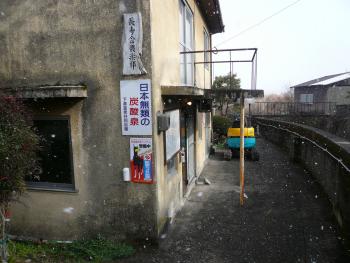 ファイル名: P1030990.jpg
ファイルサイズ: 17.7KB 下ん湯の建物