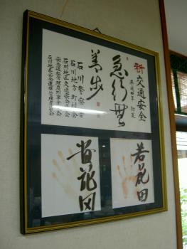ファイル名: PICT5047.jpg
ファイルサイズ: 14.8KB 若貴の手形