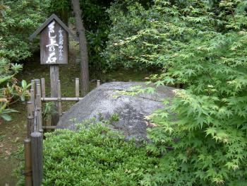 ファイル名: PICT5048.jpg
ファイルサイズ: 29.6KB 櫛上げの石