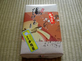 ファイル名: PICT5053.jpg
ファイルサイズ: 20.3KB 猫啼温泉銘菓