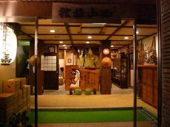 ファイル名: P1130520.jpg
ファイルサイズ: 66.3KB
→クリックで元のサイズを表示 にしやま旅館
